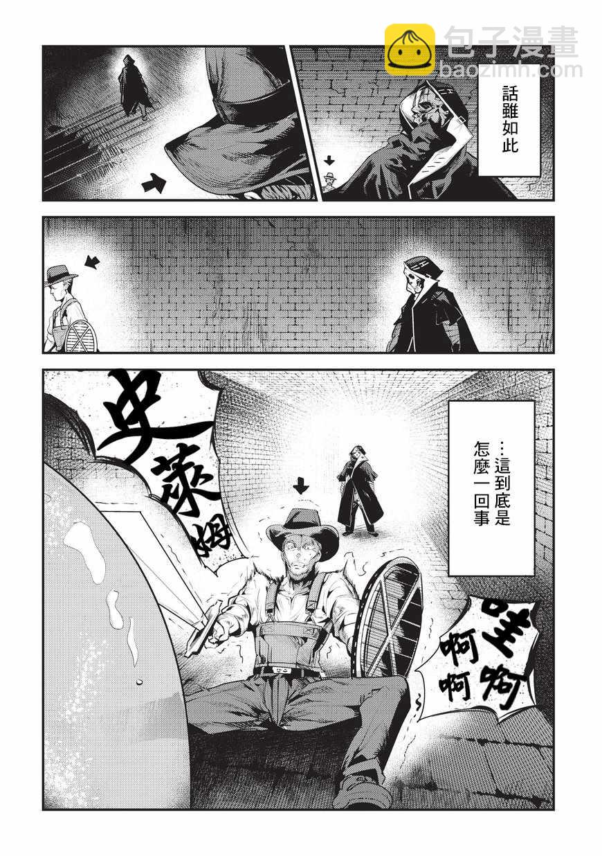 第5话 三叉戟27