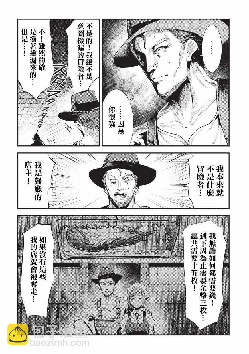 第5话 三叉戟29