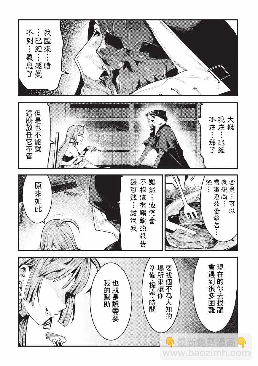 第5话 三叉戟3