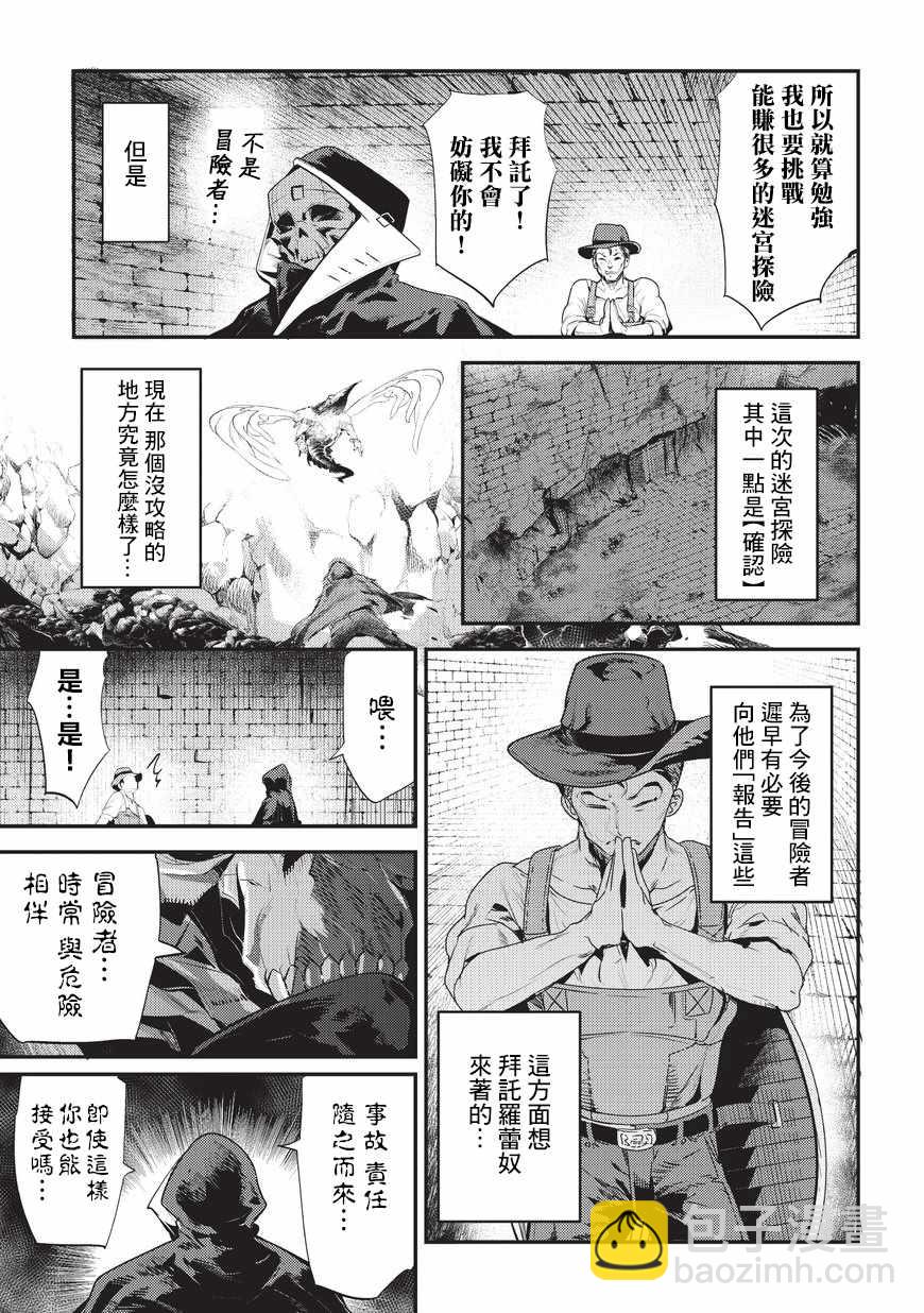 第5话 三叉戟30