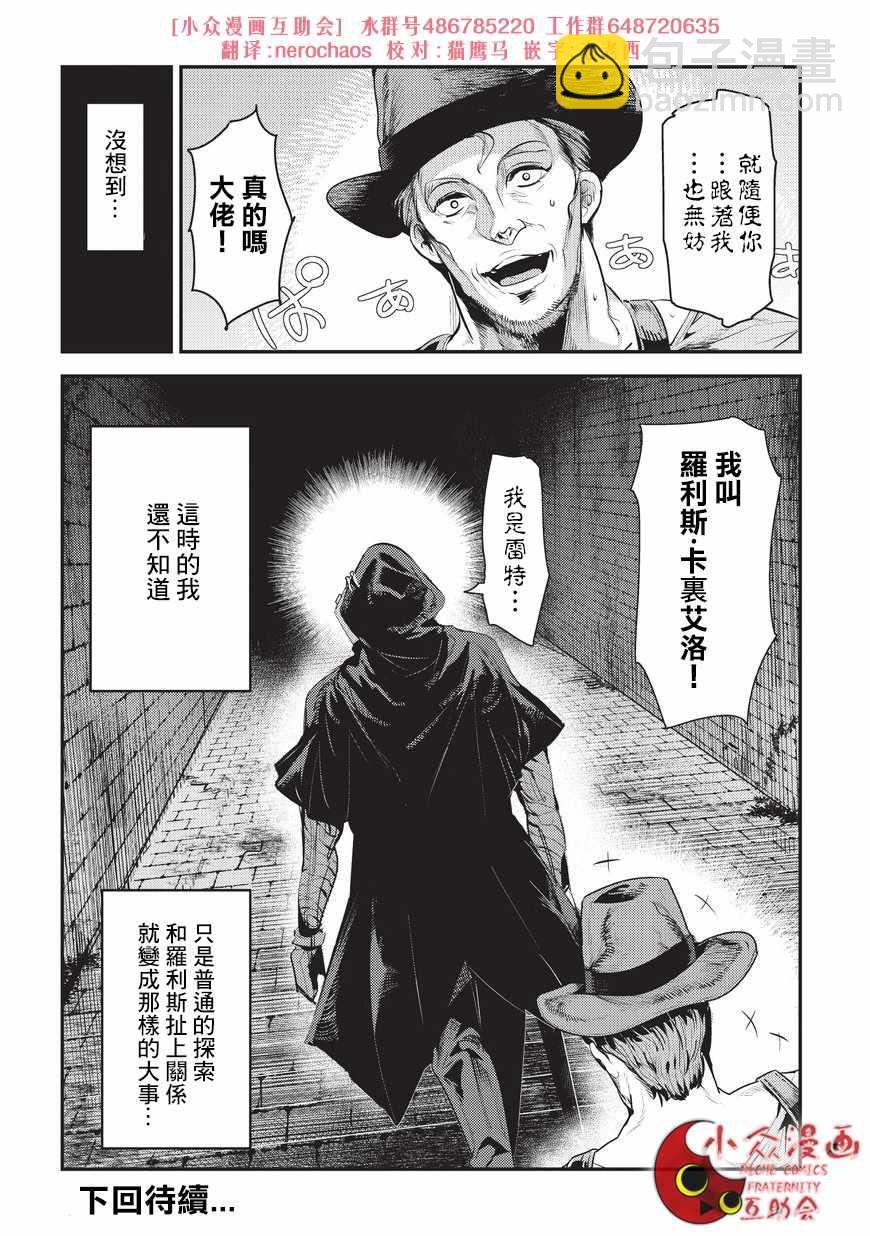 第5话 三叉戟31