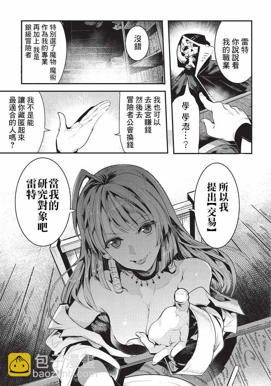第5话 三叉戟4
