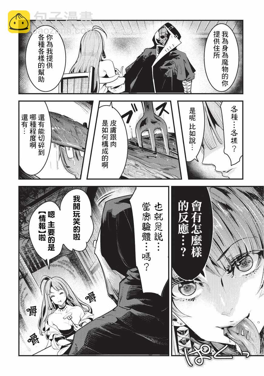 第5话 三叉戟5
