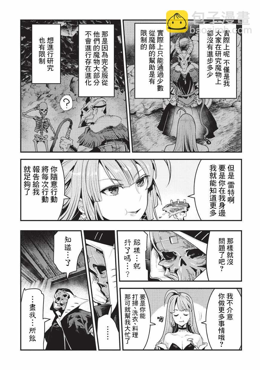 第5话 三叉戟6
