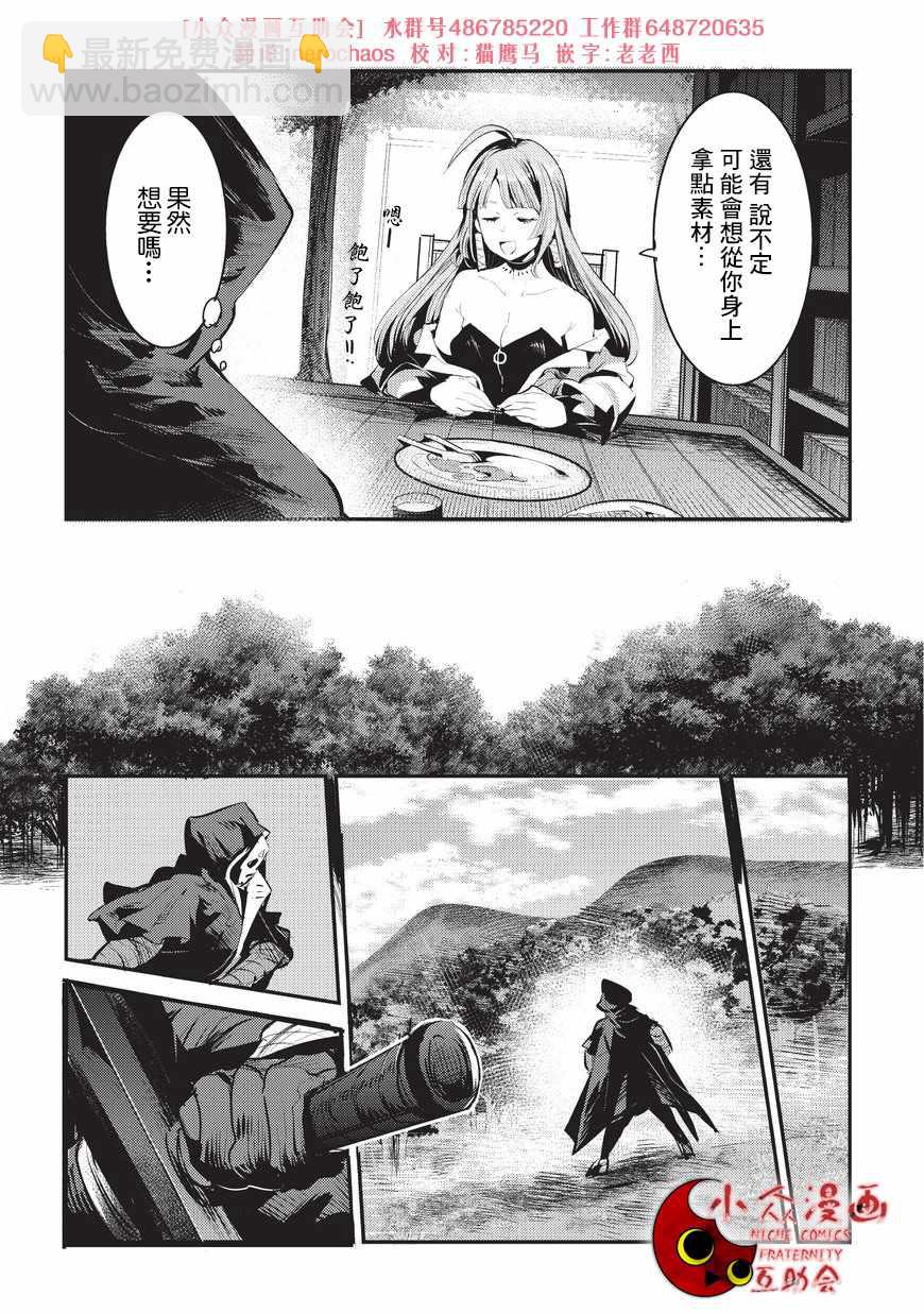 第5话 三叉戟7