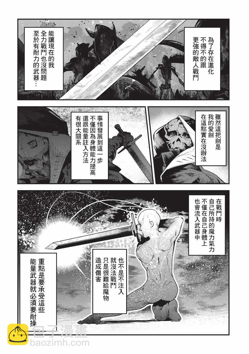 第5话 三叉戟9