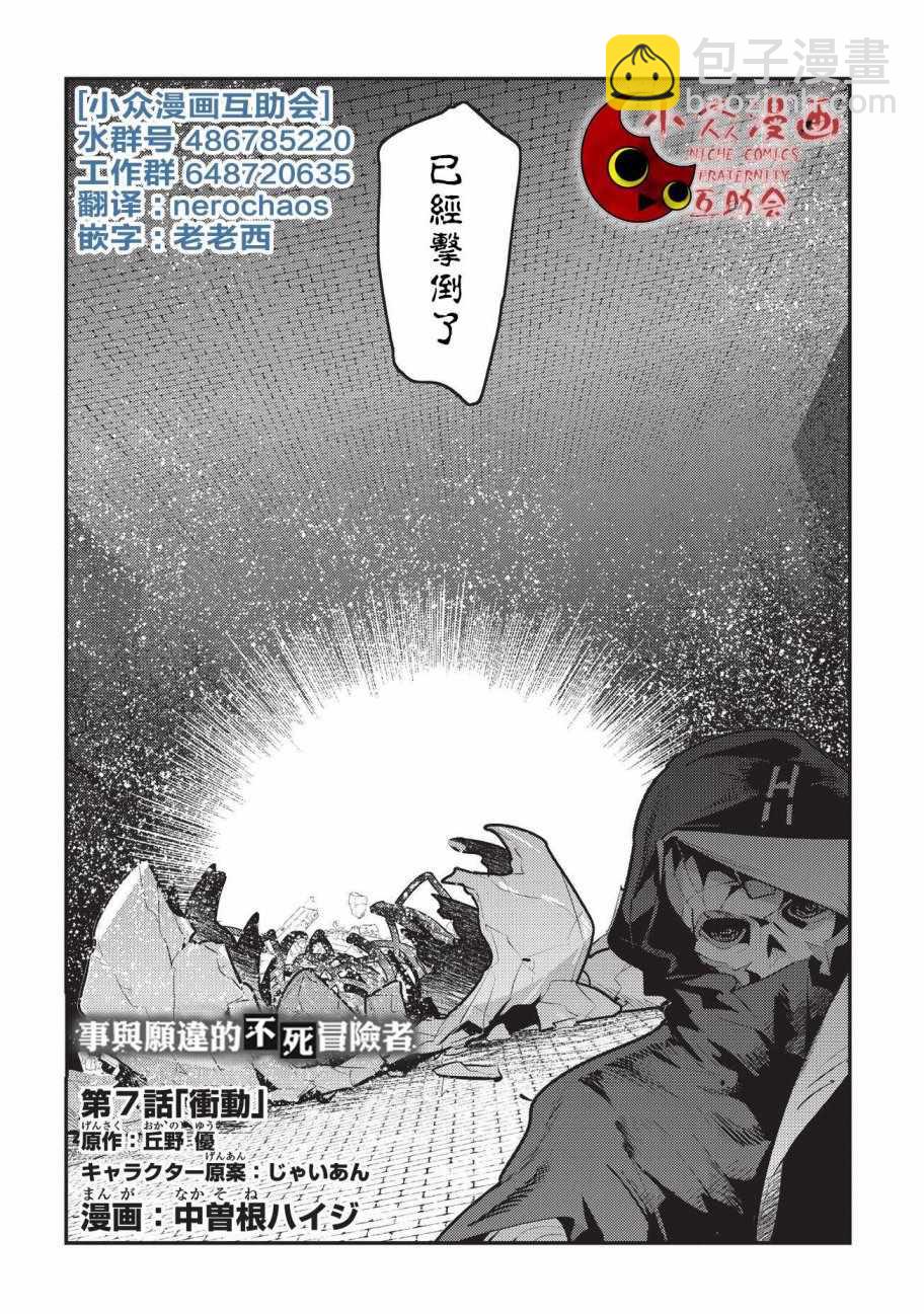 第7话 冲动1