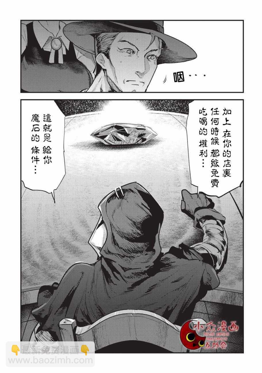 第7话 冲动12