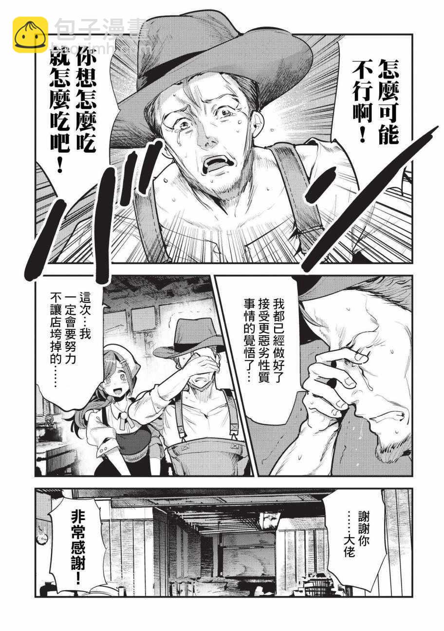 第7话 冲动14