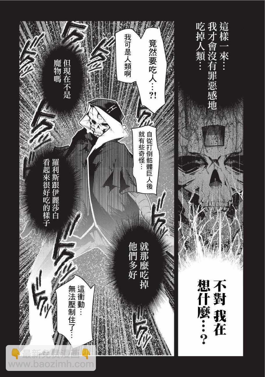 第7话 冲动17