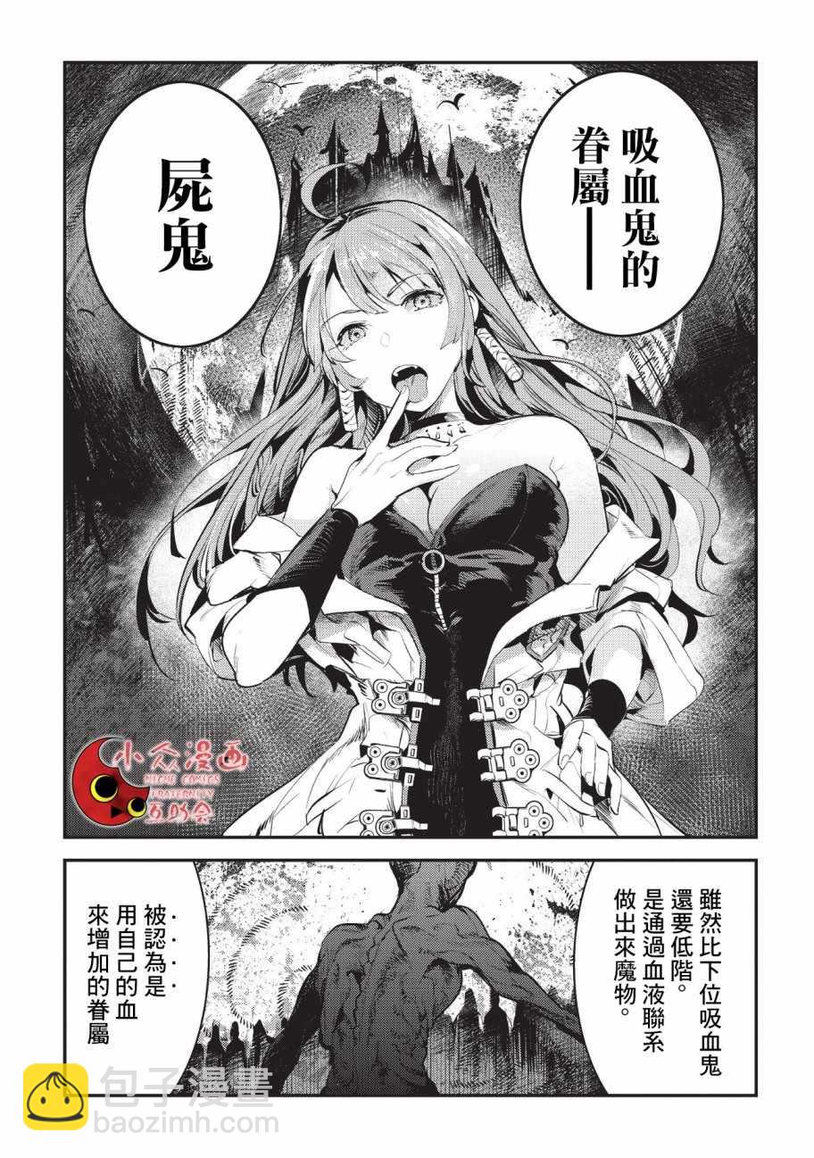 第8话 存在进化18