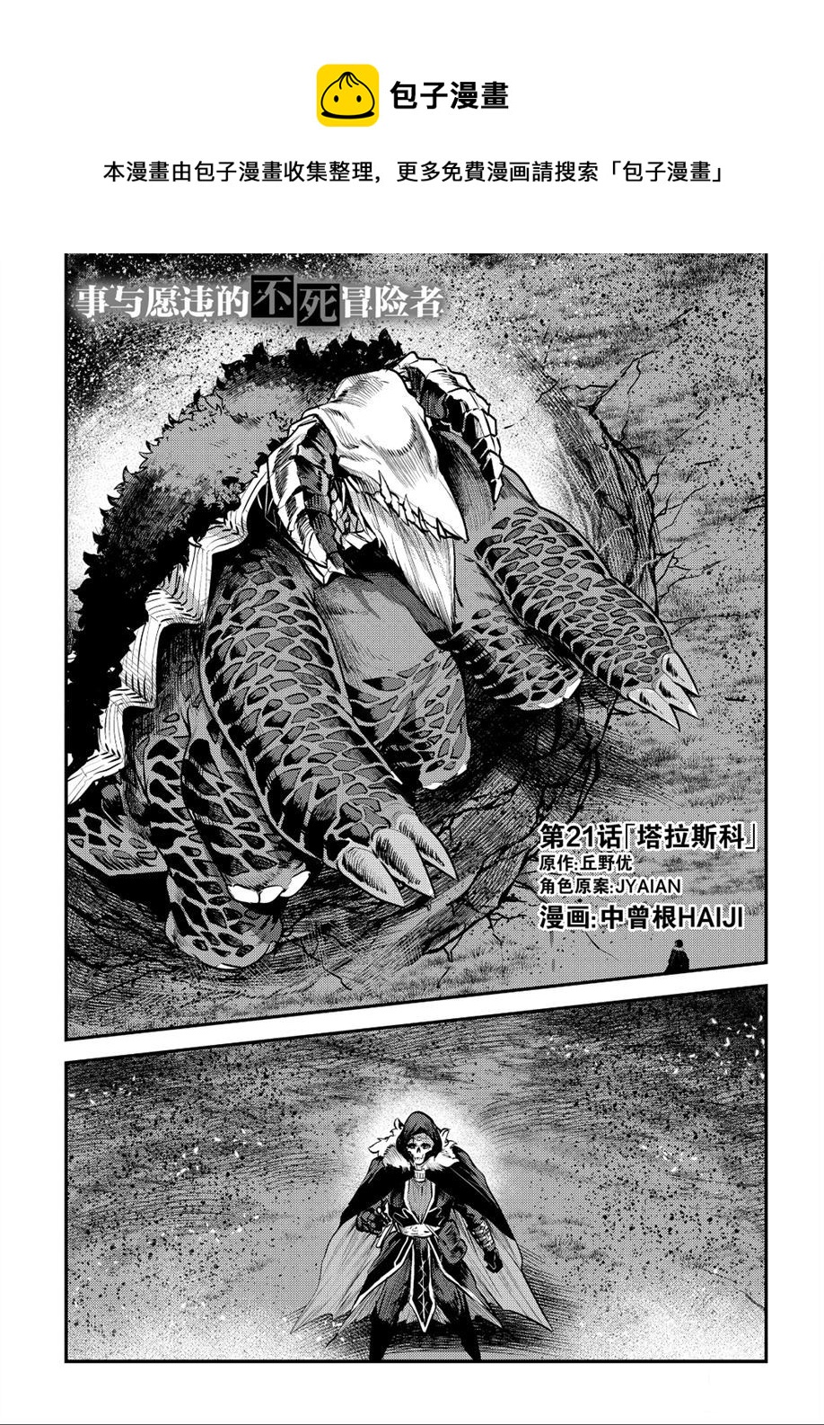 第21话0