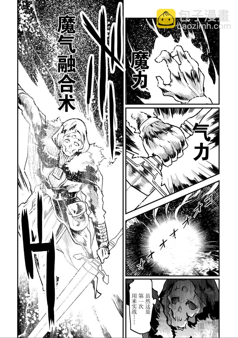 第21话11