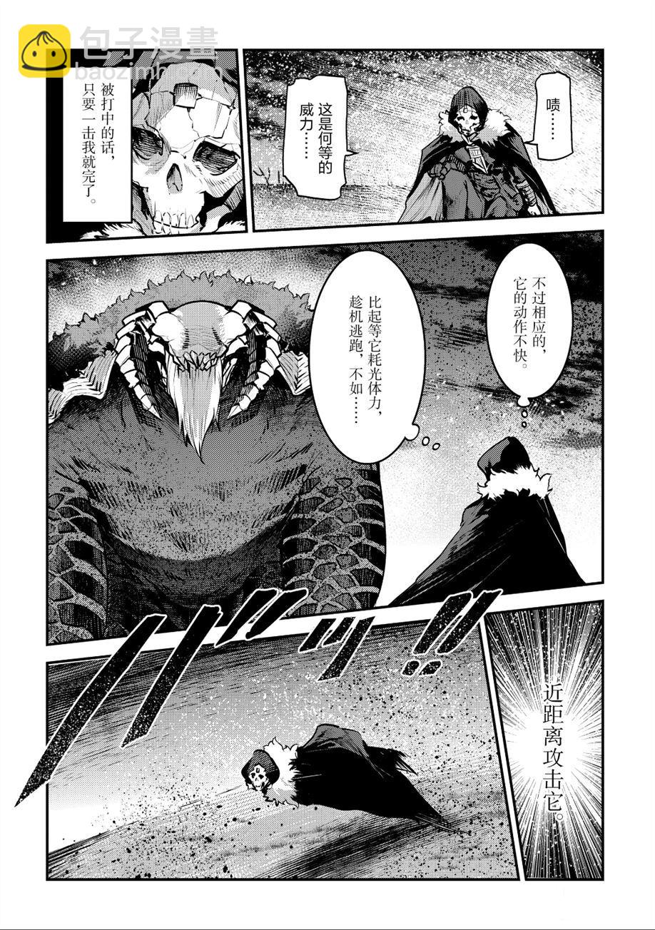 第21话5