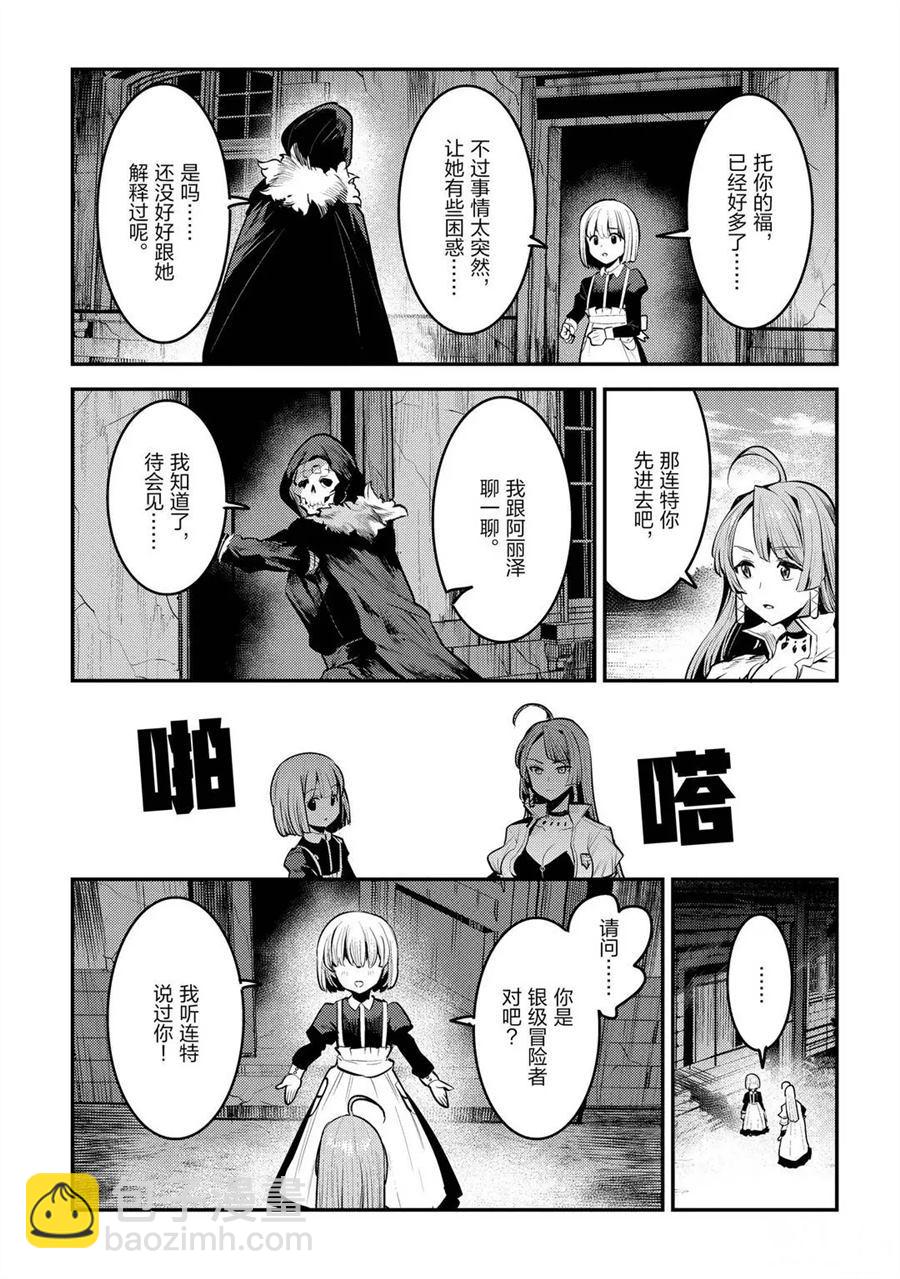 第31话2