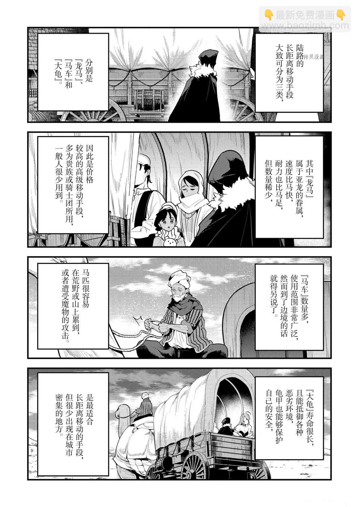 第41话2