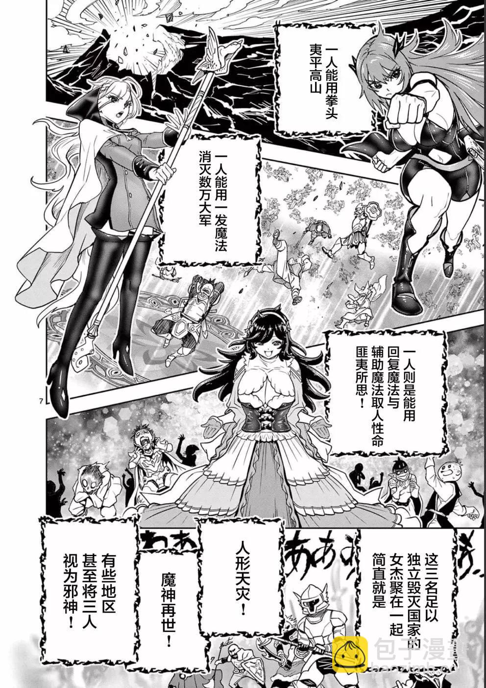 第0话10