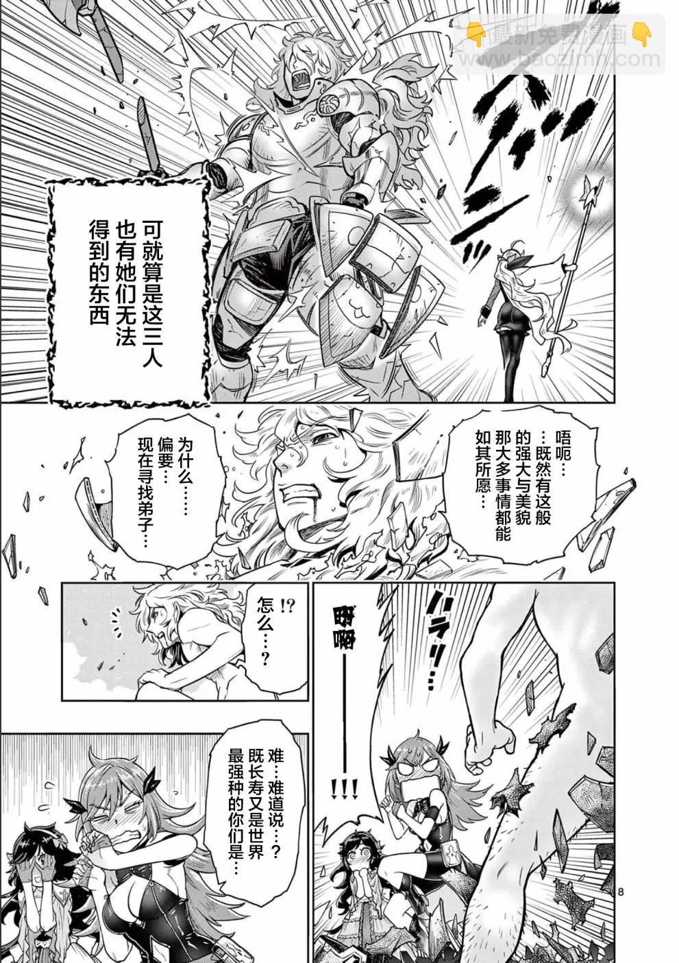 第0话11