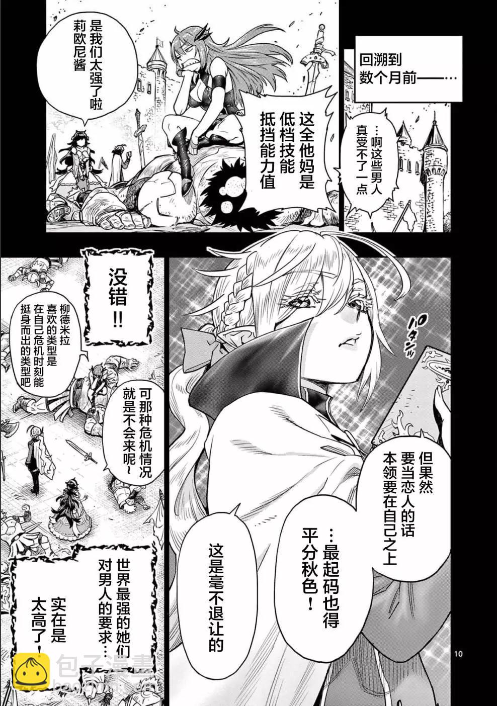 第0话13