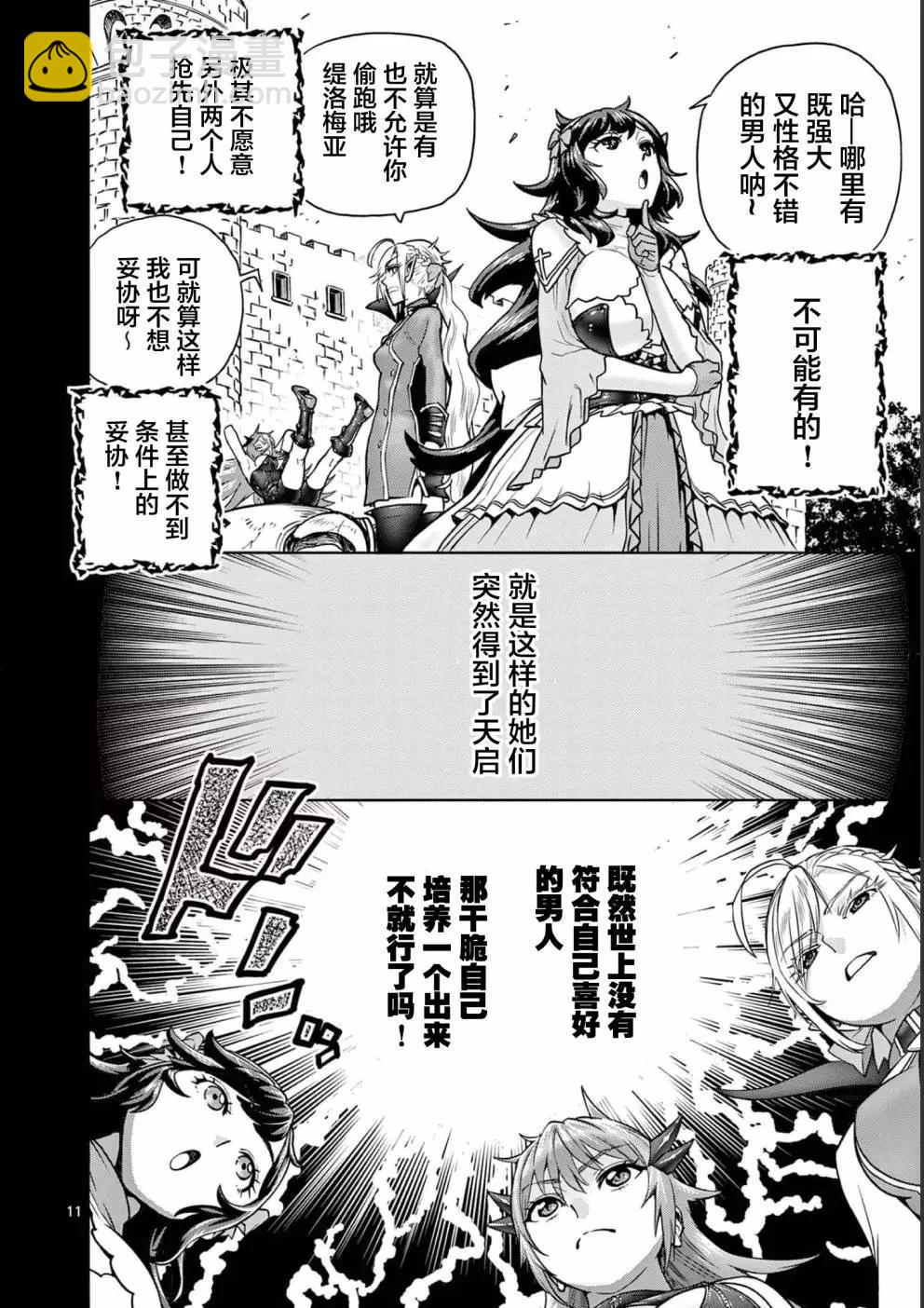 第0话14