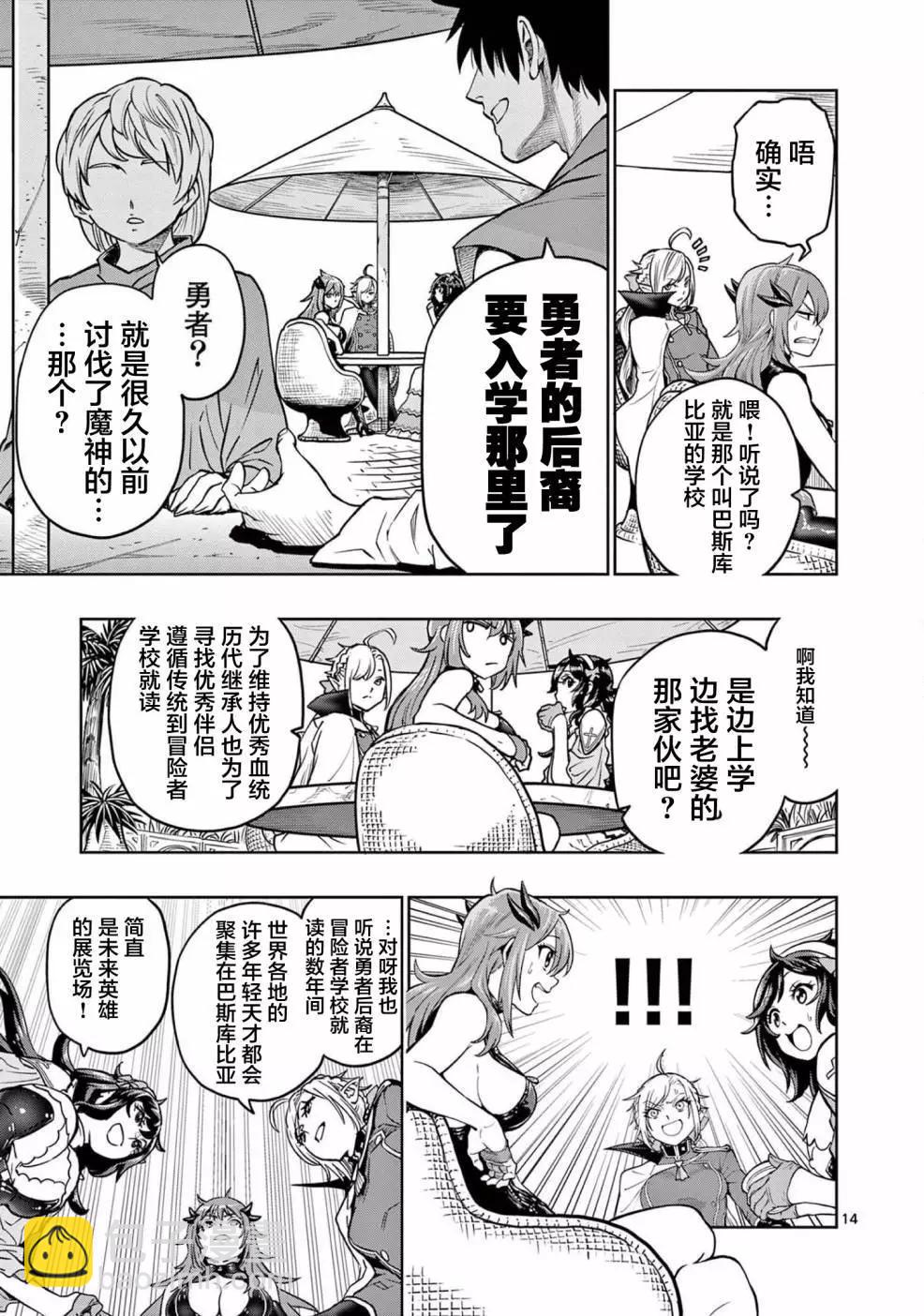 第0话17