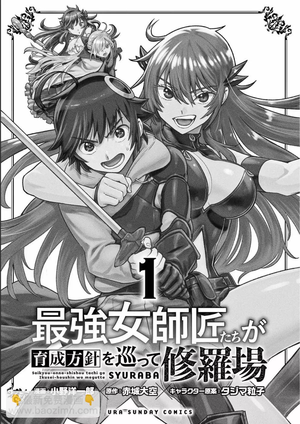 第0话2