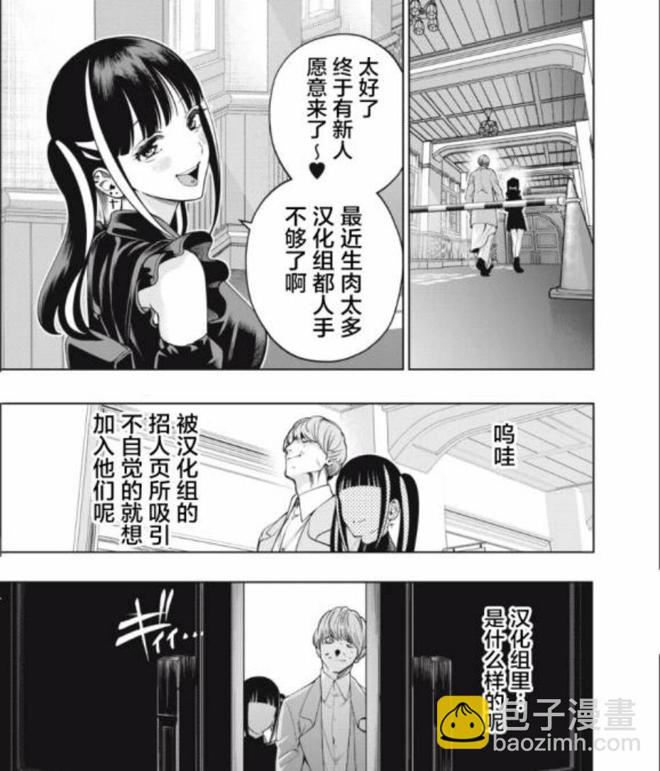 第0话21