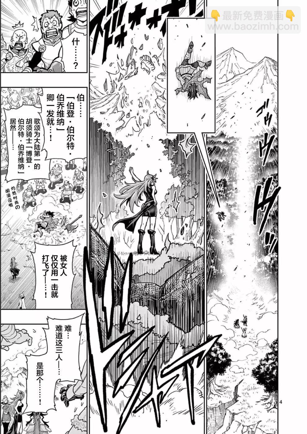 第0话7