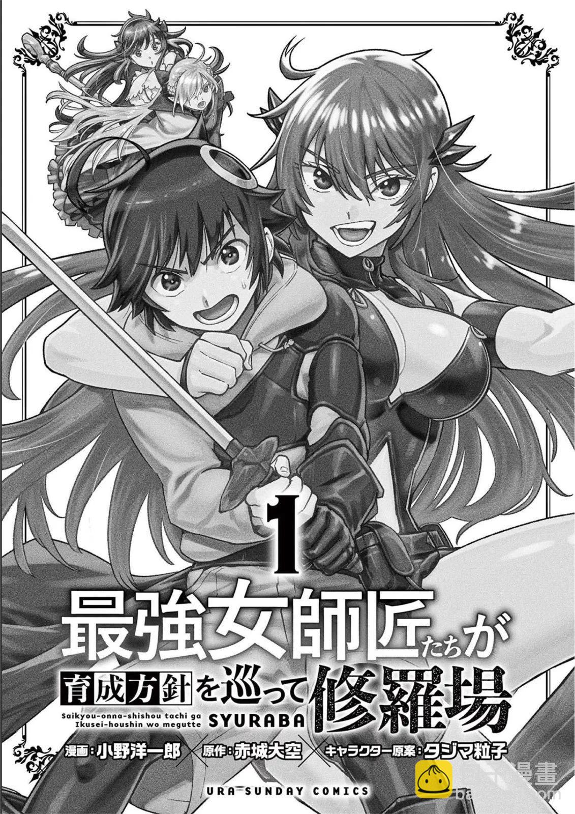第01话2