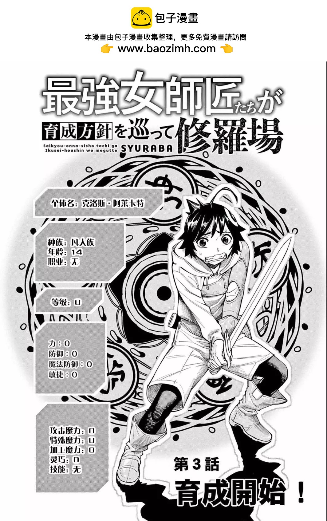 第03话1