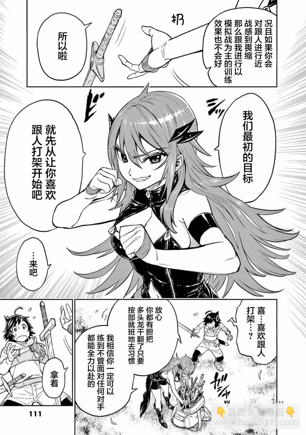 第03话10