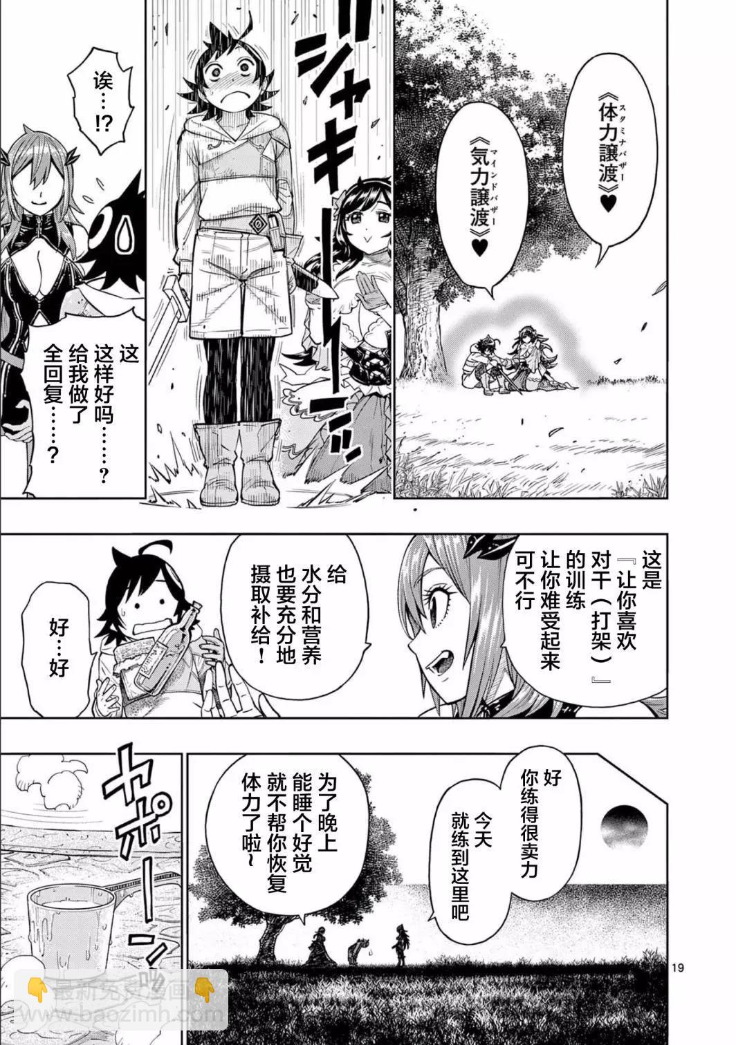 第03话18