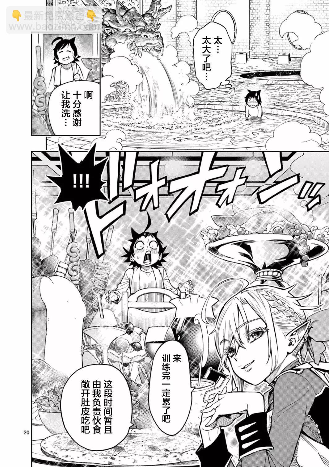 第03话19