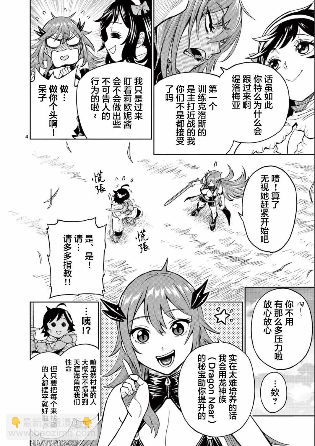 第03话3