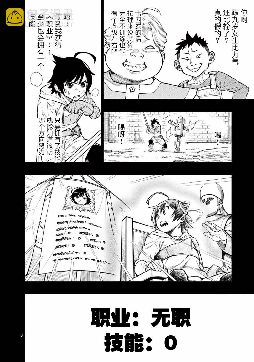 第03话7