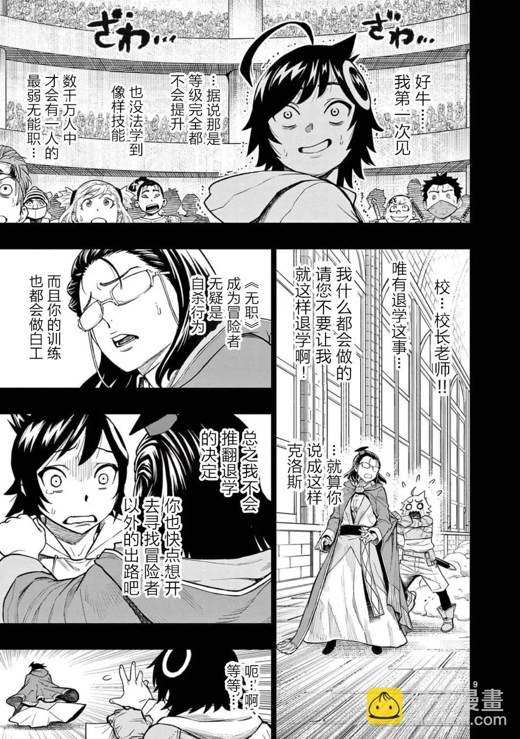 第03话8