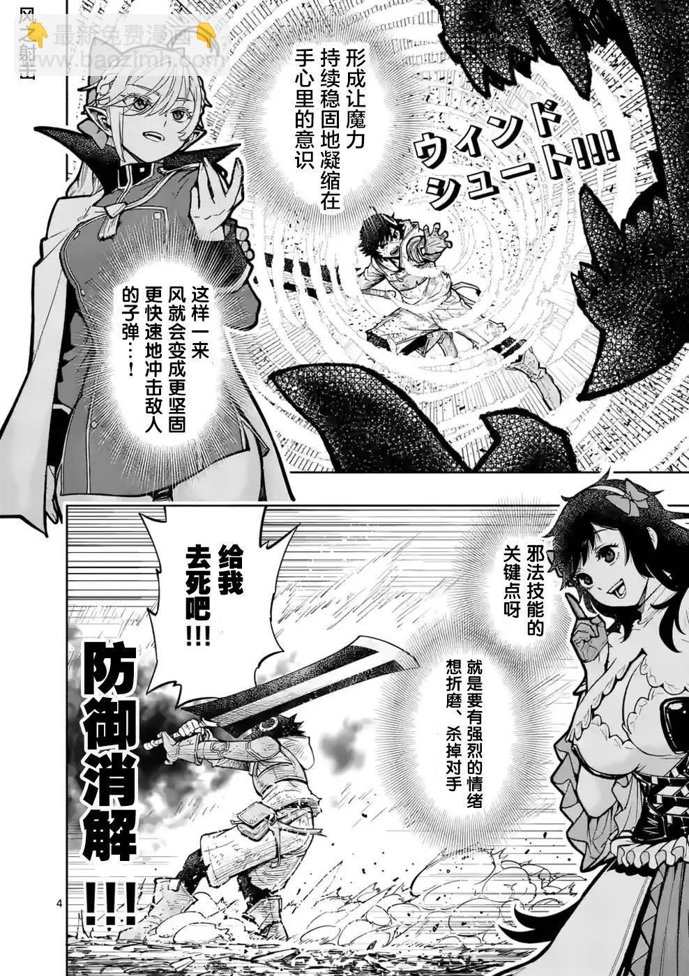 第11话3