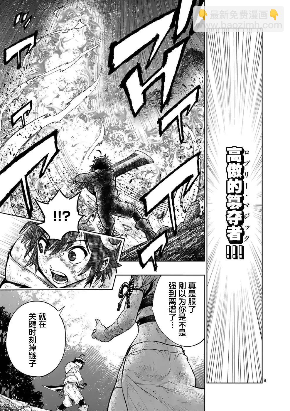 第11话8