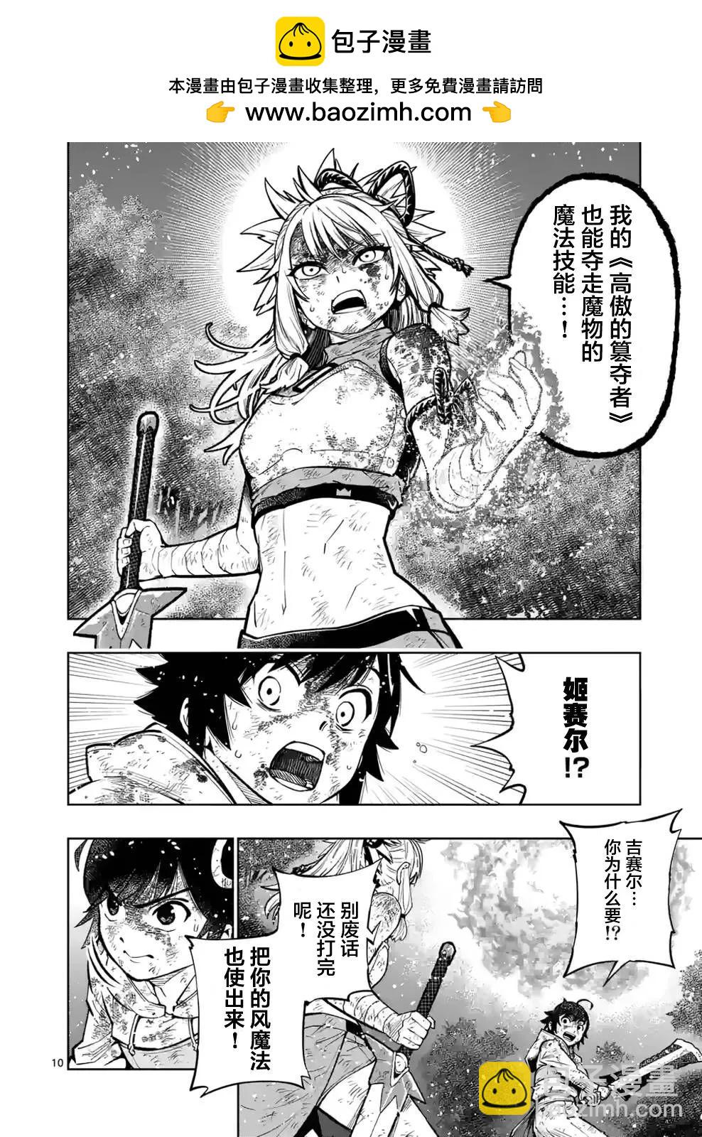 第11话9