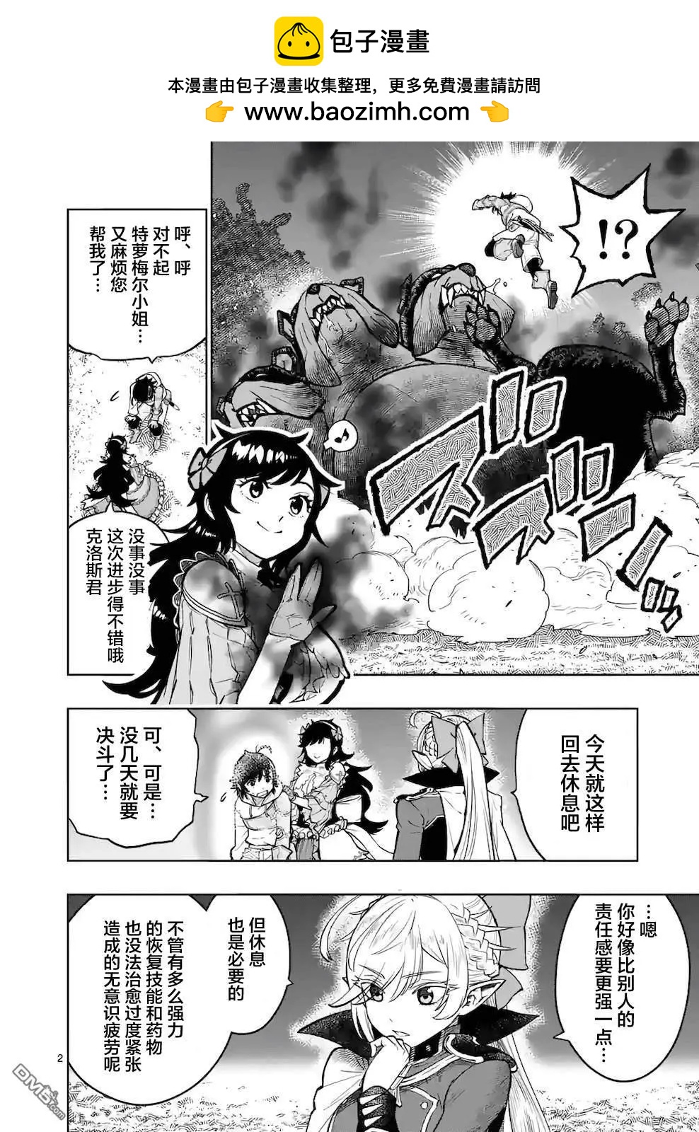 第18话1