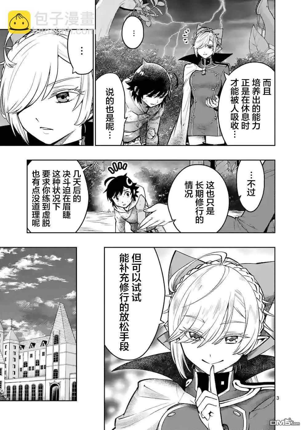 第18话2