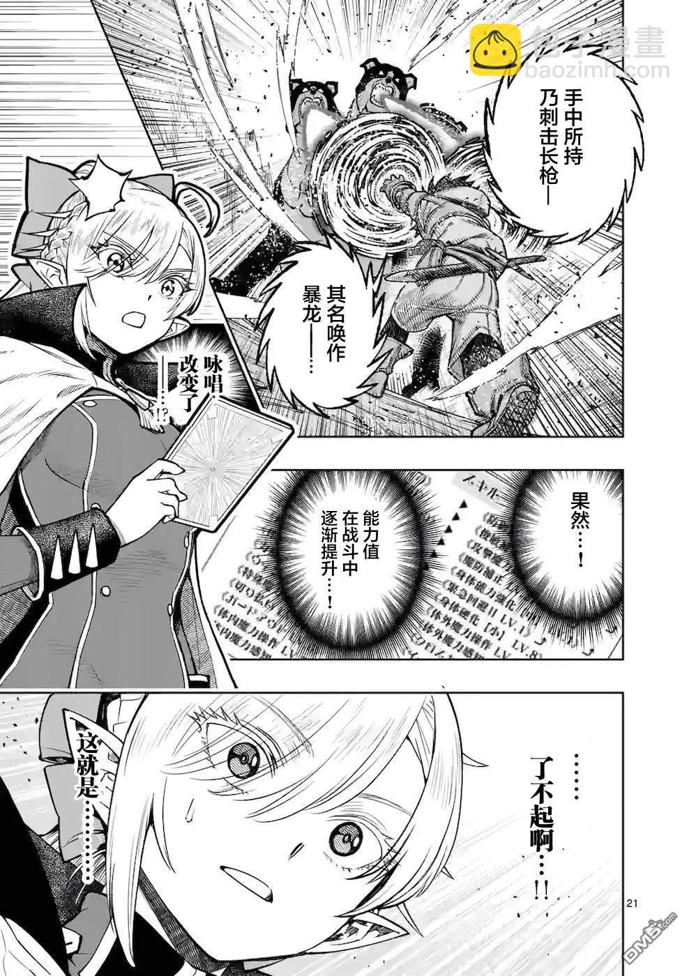 第18话20