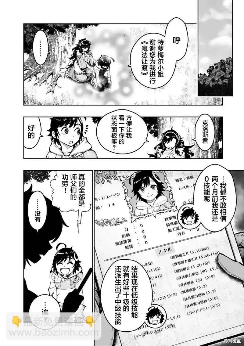 第23话15
