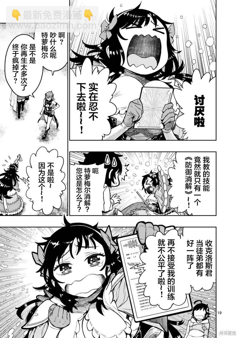 第23话16
