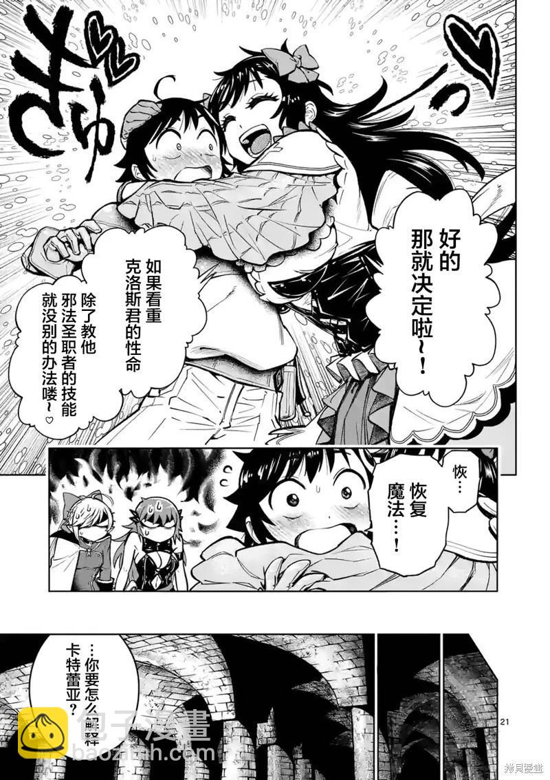 第23话18