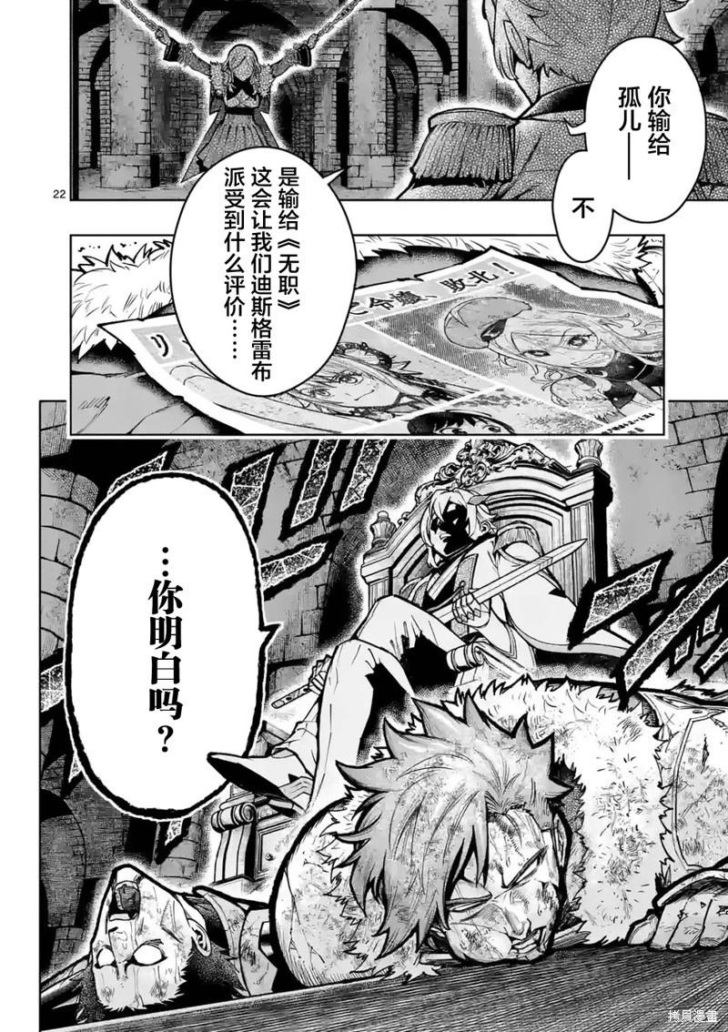 第23话19