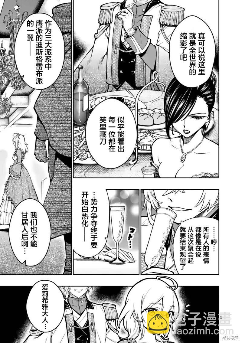 第23话2