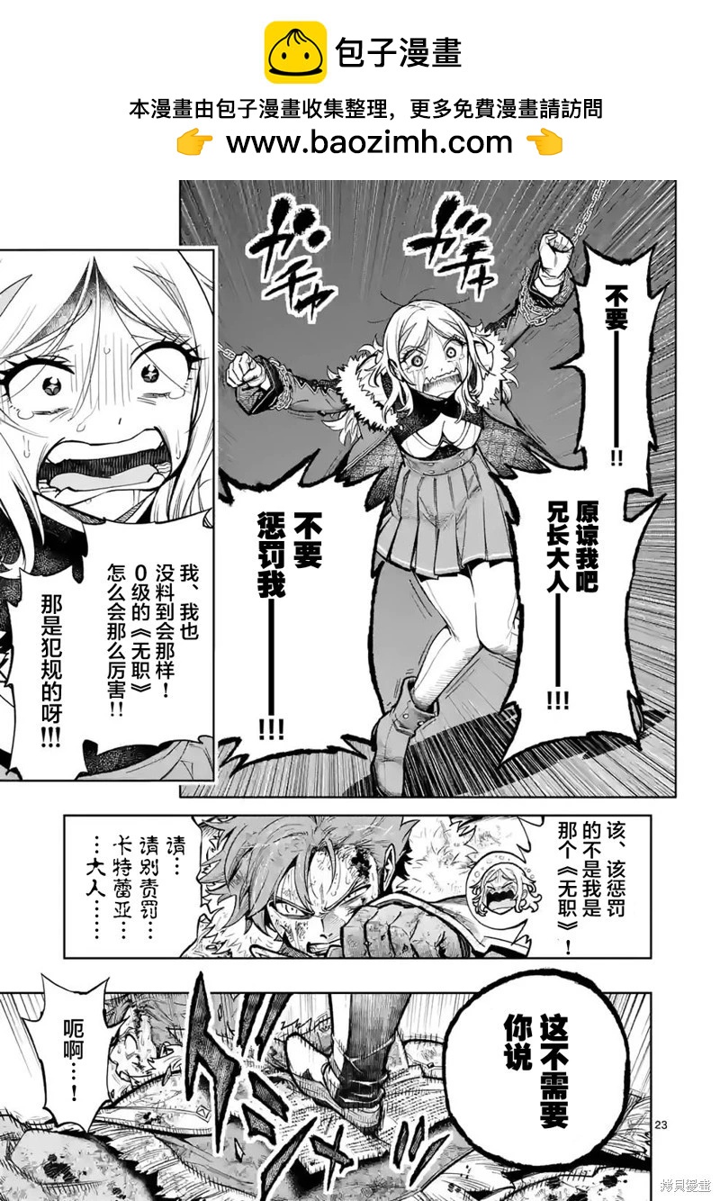 第23话20