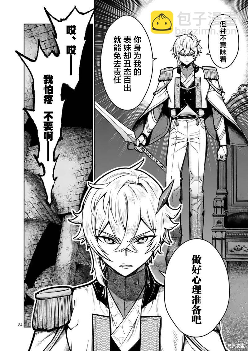 第23话21
