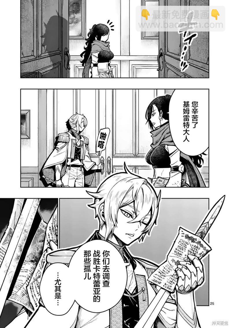 第23话22